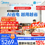 美的风管机中央空调酷省电二代 一拖一3匹4匹AI省电升级水泵除菌内机超一级能效一价全包【国家补贴】 【品质金奖】酷省电KS 大3匹 性价比首选