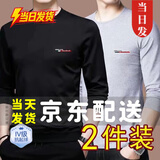 CHIUTSE长袖T恤男秋天衣服男春秋t恤男长袖打底衫上衣服秋衣男装 2件装GE长袖：【黑色+浅灰】 【买2件以便换洗】 2XL 【适合130-145斤】 （热卖榜NO.1）