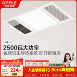 欧普照明（OPPLE）京小暖系列卫生间风暖浴霸照明排气一体集成浴室取暖风 小暖1.0