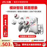 北通盘古游戏手柄AI智控模块化PS竞技DIY双切扳机xbox电脑PC无线蓝牙NS体感 steam快拆手机 影之刃零