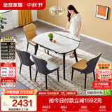 全友家居 轻奢高级多功能可伸缩岩板餐桌椅子组合客餐厅家用吃饭桌子