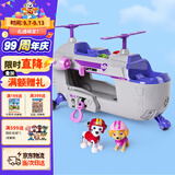 汪汪队立大功（PAW PATROL）声光玩具儿童生日礼物儿童救援车男孩女孩玩具-终级直升机