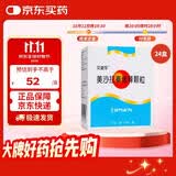 艾迪莎 美沙拉秦缓释颗粒0.5g*10袋/盒*24盒