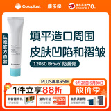 康乐保Brava12050造口防漏膏医用造口袋底盘防漏膏造口护理用品附件 60g