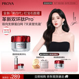珀莱雅红宝石面霜轻润款4.0 50g 抗皱紧致淡化细纹乳液面霜保湿生日礼物
