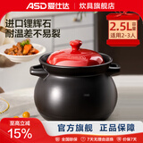 爱仕达（ASD）砂锅 家用耐热高温陶瓷煲炖肉煲汤锅明火沙锅中药锅煲仔饭煎药 聚味系列 (适用2-3人)红色 2.5L 盖子