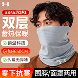安德玛（Under Armour）防晒面罩男士挂耳骑行夏季冰丝口罩围脖套头巾男女骑手防风尘登山