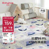 贝博氏babybox婴儿宝宝抗菌XPE客厅拼接爬行垫加厚2.5CM儿童爬爬垫6片装