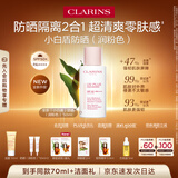 娇韵诗【全新升级】轻透防晒乳润粉色50mlSPF50+PA++隔离护肤品