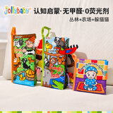 jollybaby宝宝婴儿布书新生儿早教玩具立体尾巴可咬撕水洗百日满月礼盒 【丛林+农场+躲猫猫布书】热卖三本组合装2