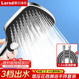 莱尔诗丹（Larsd）手持花洒套装 淋浴花洒三档调节 洗澡喷头 增压花洒二件套LD3413