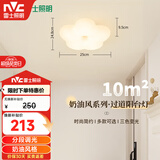 雷士（NVC）白色奶油风玄关灯书房卧室吸顶灯走廊灯壁灯22瓦