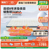 喜临门梦蝶pro 乳胶椰棕床垫抗菌防螨独袋弹簧床垫 1.8x2米 软硬适中