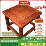 质道 红木家具 非洲花梨（学名：刺猬紫檀）实木小方凳小椅子小矮凳 洗衣凳 四方凳换鞋凳 方凳