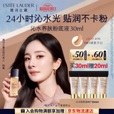 雅诗兰黛沁水粉底液70#暖象牙白(1W1)30ml干皮持久遮瑕化妆品礼盒生日礼物