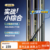 创威凌天非凡大师极轻小综合钓鱼竿超轻硬碳素鲫鱼竿台钓竿 5.4m