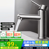 华帝（VATTI）面盆水龙头冷热 304不锈钢浴室水龙头 洗脸盆洗手盆水龙头 041016