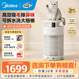 美的（Midea）家用宠物空气净化器 吸猫毛除过敏源猫猫搭子猫毛净化器杀菌消毒除猫狗异味 小怪兽PET500