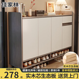 佳家林实木鞋柜家用入户门口2026新款收纳柜多层客厅阳台防尘储物鞋柜 【实木生态板】灰色120*32*100 实惠【自行安装】