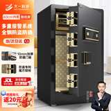 大一（DAYI）保险柜45/60cm指纹密码小型保险箱家用办公财务专用床头保管箱wifi全钢防盗