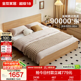 全友家居 北欧原木风次卧室家用双人床1.5米x2米现代简约板式大床家具