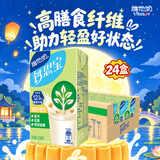 维他奶【轻盈小绿盒】维他奶钙思宝高膳食纤维豆乳250ml*24盒 分享装