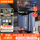 苏泊尔（SUPOR）5L大容量 电热水壶烧水壶开水壶电水壶 电动饮水机电热水瓶 恒温水壶调奶器 316L不锈钢SW-50T80A