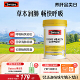 Swisse斯维诗 清肺养肺片 草本复合维生素VC维A滋润肺部90片 教师节礼物