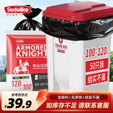Sodolike尚岛平口垃圾袋黑色100*120CM50只双面4.4丝商用加厚大号物业袋