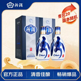 汾酒 青花20升级版 中秋送礼 清香型白酒 53度 500mL*2瓶 新包装