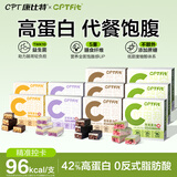 康比特（CPT）乳清蛋白棒能量棒代餐0蔗糖0反脂肪抗饿饱腹控卡运动健身零食品 4个口味混搭 6支*10盒 1.5kg【口味可换】
