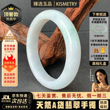 琦世魅天然a货晴水冰种翡翠手镯正品玉手镯女款2026新款缅甸玉镯子送礼 53mm圈口