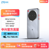 中兴（ZTE）U30 5G免插卡移动随身wifi无线网卡便携式热点5g路由器无限笔记本电脑通用流量2026新款