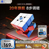 GAN魔方三阶儿童益智玩具磁力顺滑比赛专业速拧生日礼物11MPro雾面