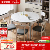 全友家居 现代简约多功能可伸缩岩板餐桌椅子组合客餐厅家用吃饭桌子