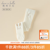 戴维贝拉（DAVE＆BELLA）婴儿洋气小童连裤袜薄款女童弹力袜儿童打底裤夏季新款童袜 小兔子【DB2241249】 3-6月 66cm（建议身高59-66cm）
