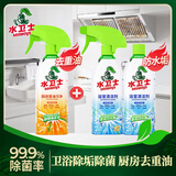 水卫士浴室清洁剂 玻璃清洁剂瓷砖浴缸水龙头花洒除水垢清洁剂除水卫仕 浴室清洁套装3瓶