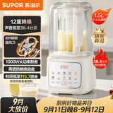 苏泊尔（SUPOR）轻音破壁机 1.5L低音有罩降噪家用豆浆机 免滤全自动辅食料理机  碎冰榨汁机 SPJ209S【升级款】