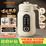 九阳（Joyoung）1L豆浆机升级变频轻音1-4人用古法浆免煮免滤自清洁家用全自动多功能榨汁破壁机D5