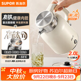 苏泊尔（SUPOR）烧水壶热水壶 电热水壶 有钛无缝一体 2L大容量家用 速沸 一键保温 恒温水壶电热水壶SW-20J07P