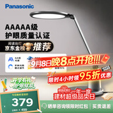 松下（Panasonic）台灯护眼学习儿童护眼台灯护眼学习灯智能调光台灯致儒AAAAA级