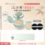 彩棠【明星同款】持妆气垫粉底液15g+替芯14g持久不脱妆生日礼物