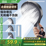 四季沐歌（MICOE）增压花洒喷头淋浴卫浴超强高压莲蓬头过滤手持M-HS47Q-LX
