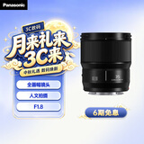 松下【6期免息】35mm F1.8 （Panasonic）全画幅广角定焦镜头 S-S35GK