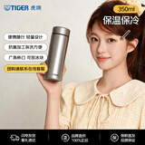虎牌（TIGER）保温杯保冷杯超轻不锈钢水杯MMZ-K351-XM不锈钢色350ML中秋节礼物
