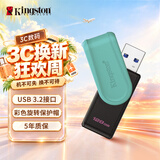 金士顿（Kingston）128GB USB3.2 Gen 1 U盘 DTXS 缤纷多彩旋转U盘 时尚便携 学习办公投标电脑优盘