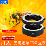 JJC 近摄接圈 微距转接环 E卡口 适用于索尼A7M3 A7R4 A9 A7C A7S3 A6400 A1 A7R5 A7M2  ZV-E1 A6100