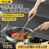 炊大皇 有钛平底锅 304不锈钢煎锅不粘锅可用铁铲蜂窝纹电磁炉煎锅26cm