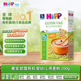 喜宝（HiPP）有机婴儿辅食营养易消化 欧洲原装进口 燕麦粉米糊 200g