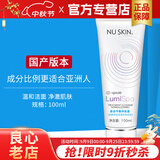 如新国产正品护肤品旗舰平衡净肤露洗面奶洁面洗脸仪美容仪清洁nuskin 平衡净肤露